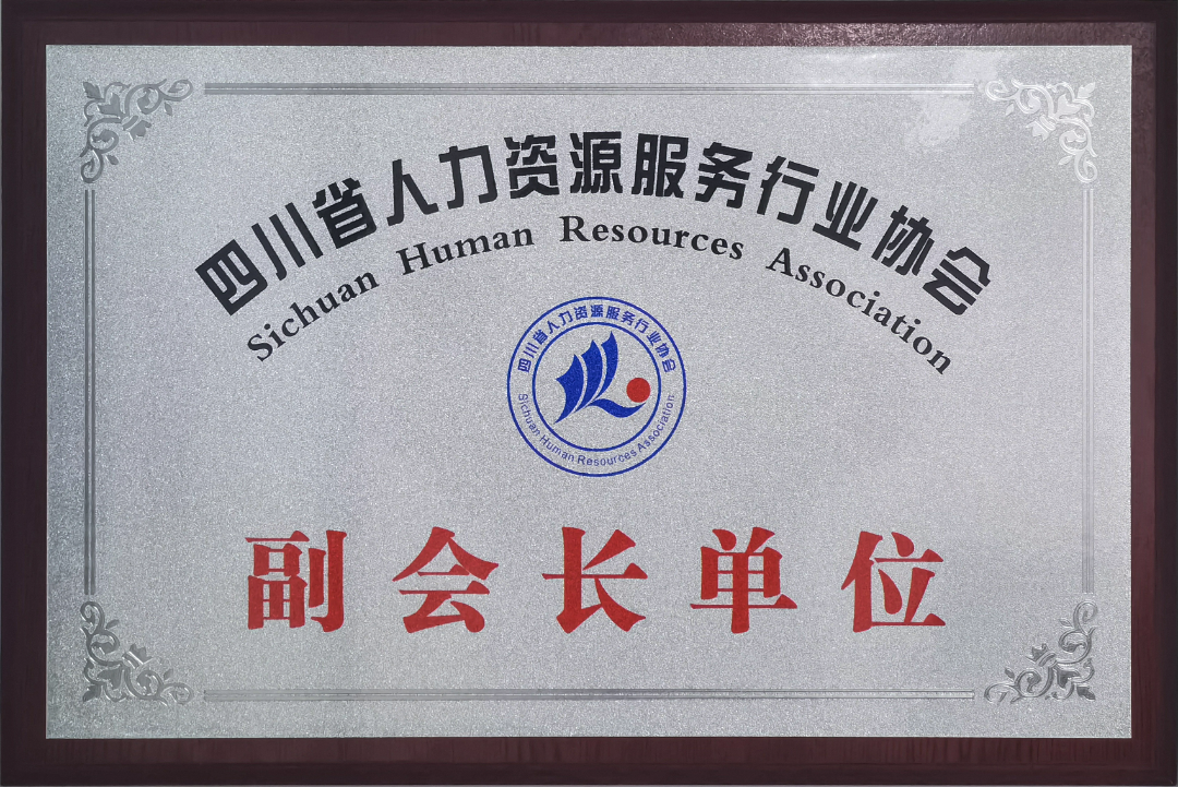 2024副理事長(zhǎng)單位.png 2024副理事長(zhǎng)單位.png