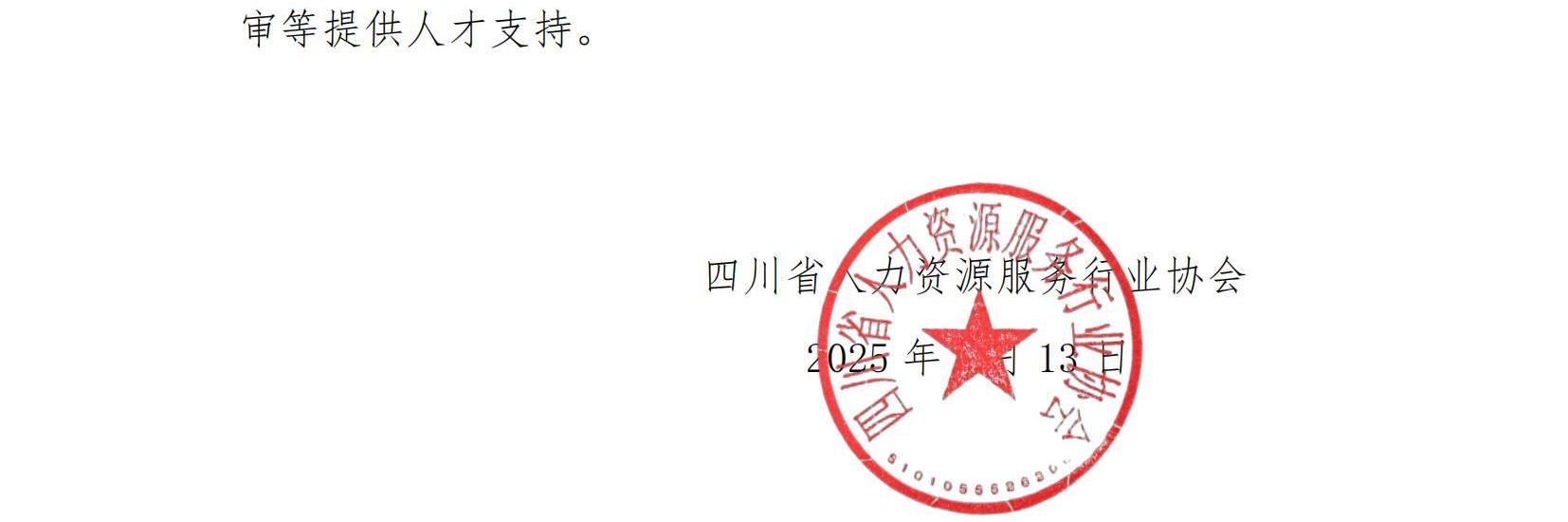 2號(hào)-推薦行業(yè)發(fā)展貢獻(xiàn)人才_(tái)01(1).jpg 2號(hào)-推薦行業(yè)發(fā)展貢獻(xiàn)人才_(tái)01(1).jpg