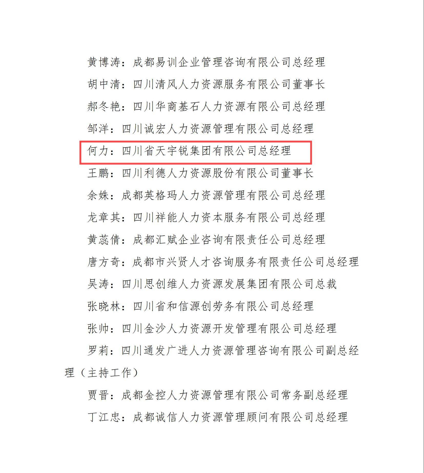 2號(hào)-推薦行業(yè)發(fā)展貢獻(xiàn)人才_(tái)03(1).jpg 2號(hào)-推薦行業(yè)發(fā)展貢獻(xiàn)人才_(tái)03(1).jpg