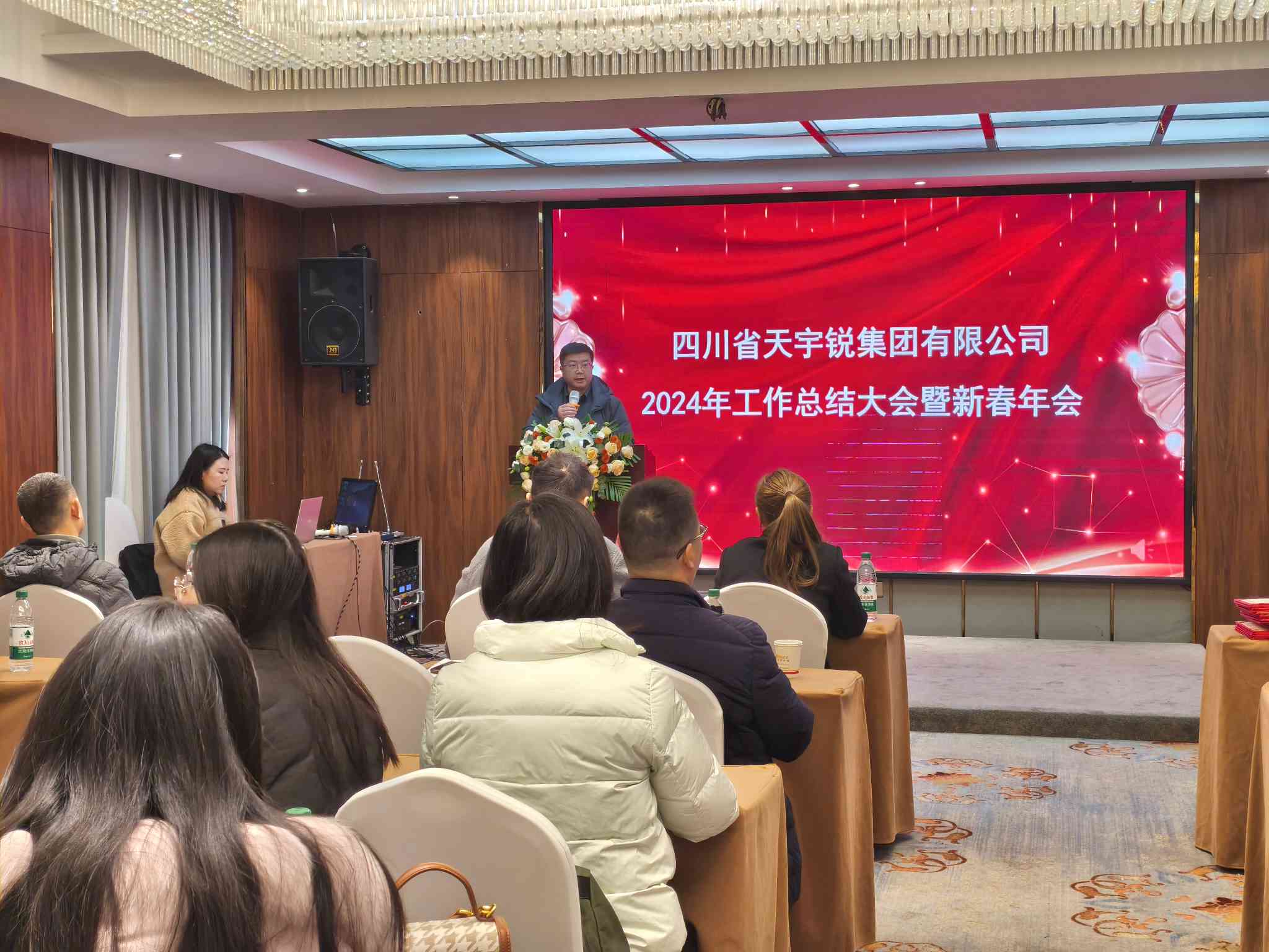 2024年年終總結(jié)大會(huì)