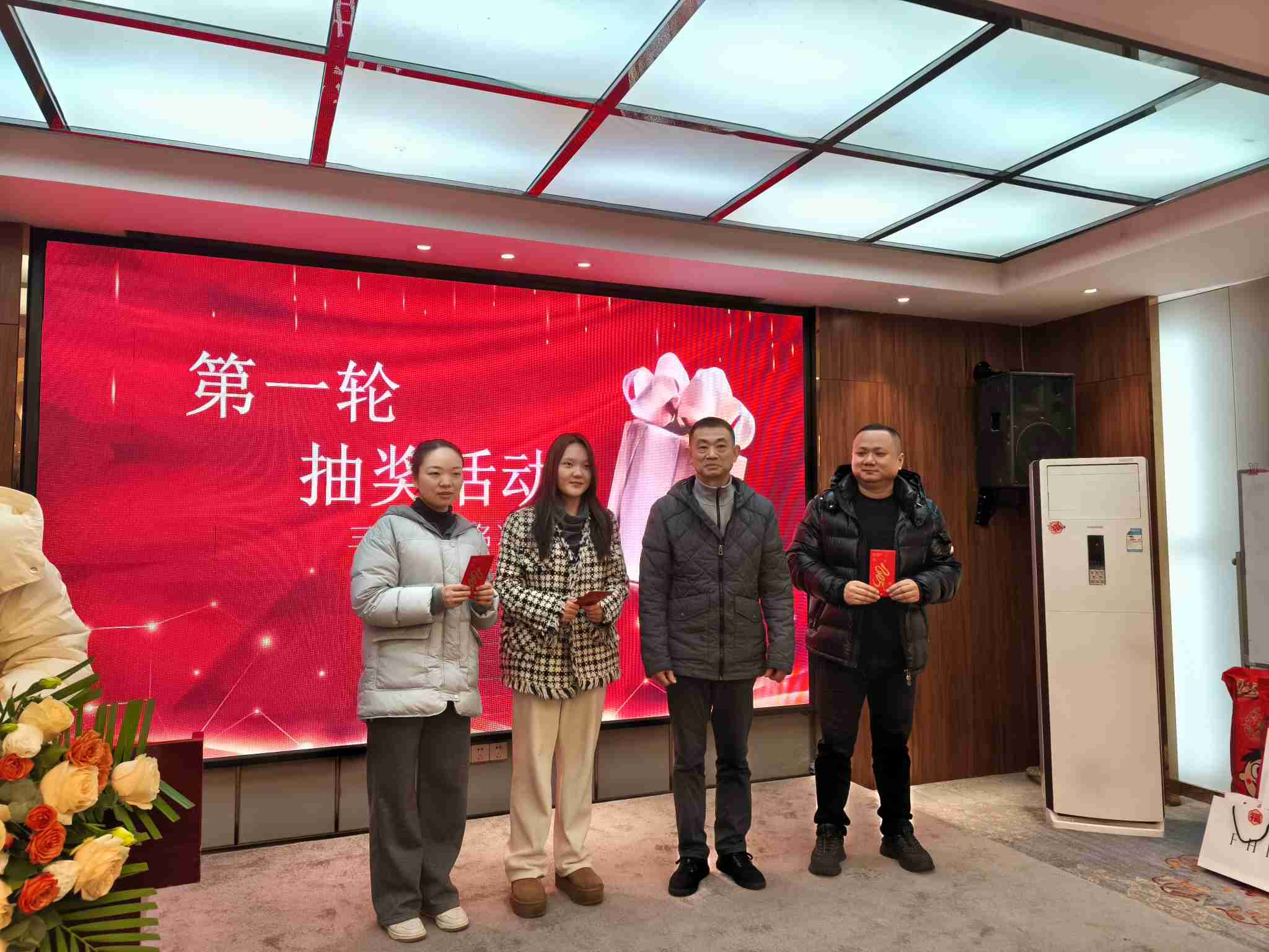 2024年年終總結(jié)大會(huì)