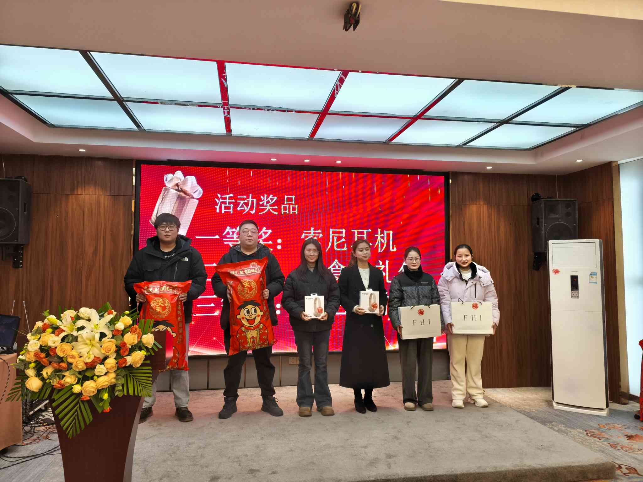 2024年年終總結(jié)大會(huì)